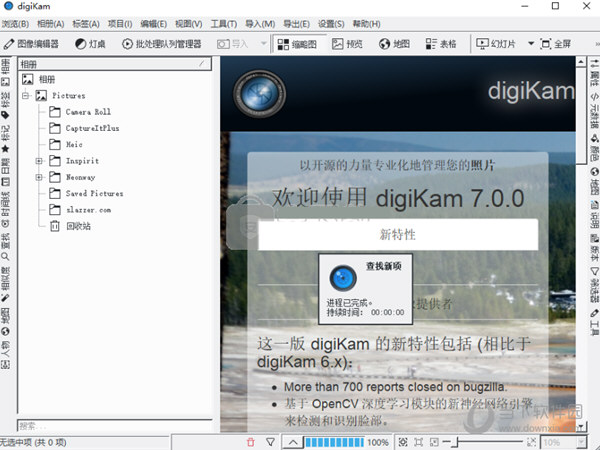 Digikam中文版下载