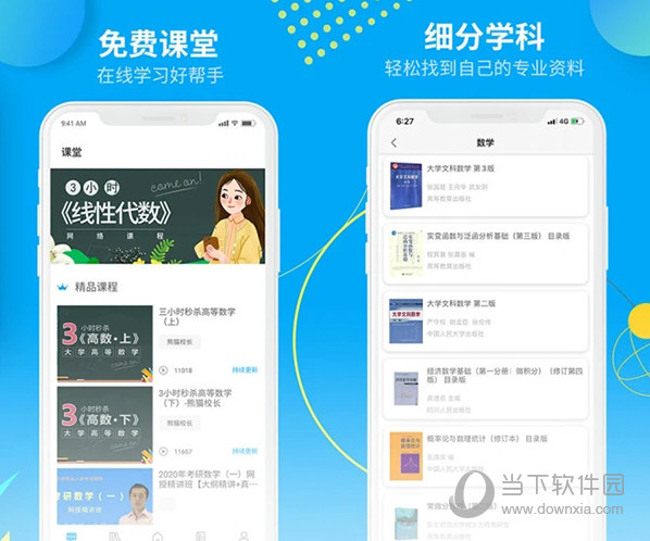 大学答案君