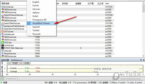 NetBalancer10中文破解版