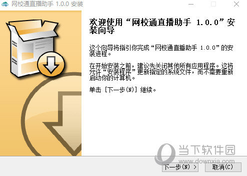 网校通