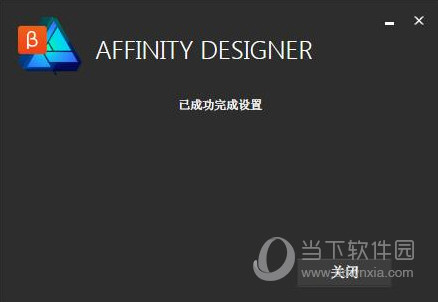 Affinity Designer1.8中文破解版