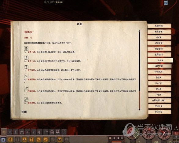 猎杀潜航4修改器