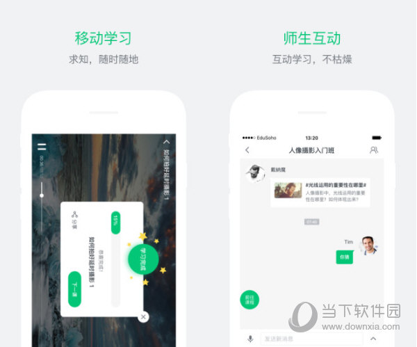 阔知学堂电脑版