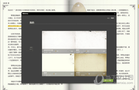 iRead阅读器电脑版破解版