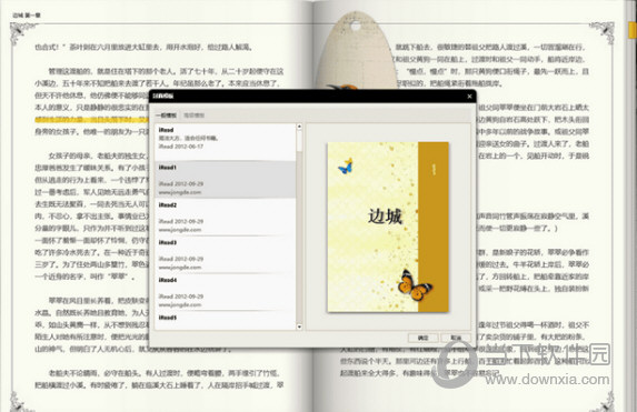 iRead阅读器电脑版破解版