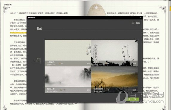 iRead阅读器电脑版破解版