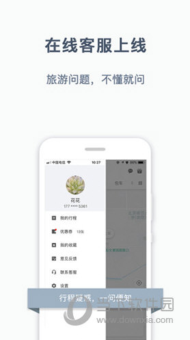 阳光出行