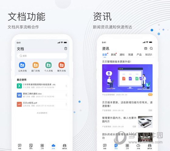 贝贝管理