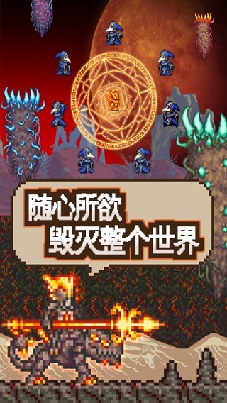 泰拉瑞亚最新内购破解版 V1.5.3 安卓版截图3