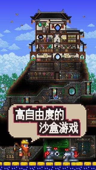 泰拉瑞亚最新内购破解版 V1.5.3 安卓版截图4