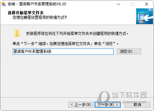 里诺客户管理软件单机版破解版