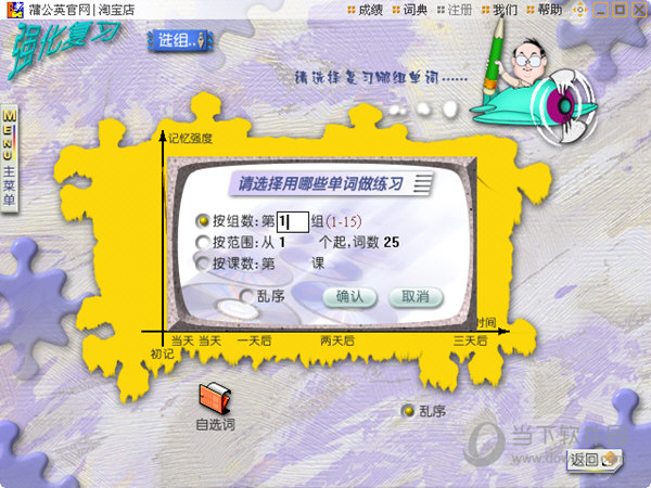 轻轻松松背单词7.1破解版