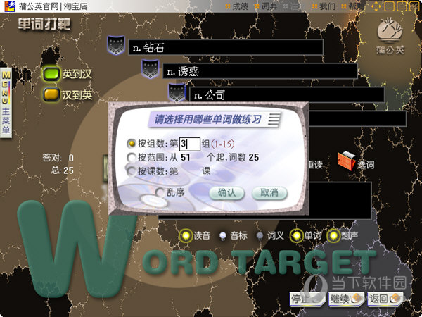 轻轻松松背单词7.1破解版