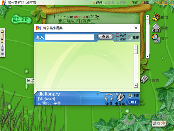 轻轻松松背单词7.1破解版