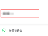 安全教育平台怎么切换帐号 多帐户操作方法介绍