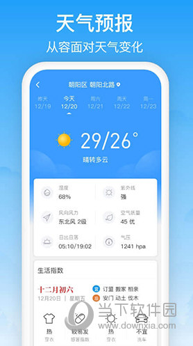 相雨天气