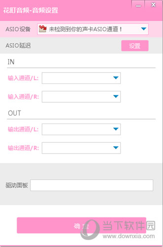 花町音频变声器