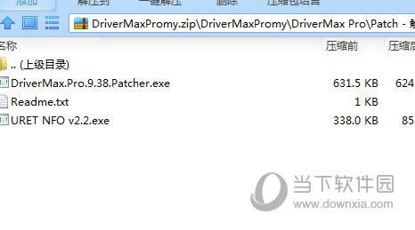 DriverMax Pro 12中文破解版