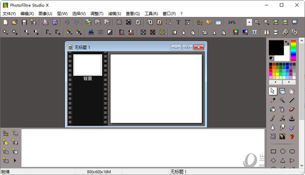 PhotoFiltre Studio X