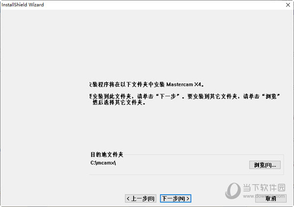 Mastercam x4破解版下载