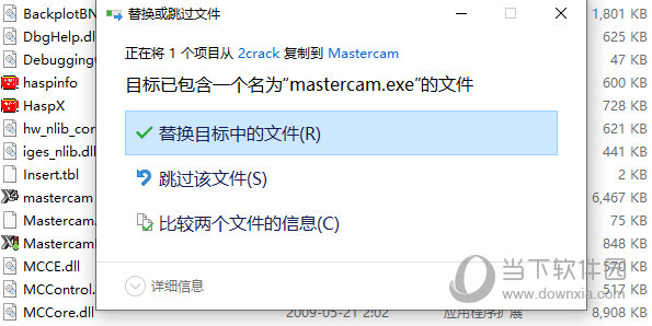 Mastercam x4破解包