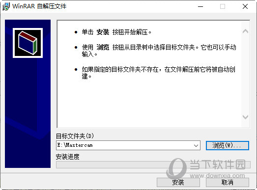 Mastercam x4破解版下载