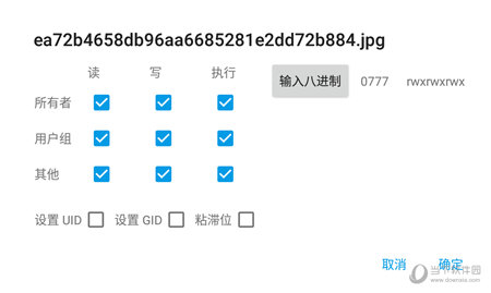 天天模拟器修改权限