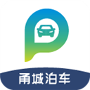 甬城泊车 V2.1.14 官方安卓版