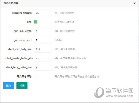 配置向导