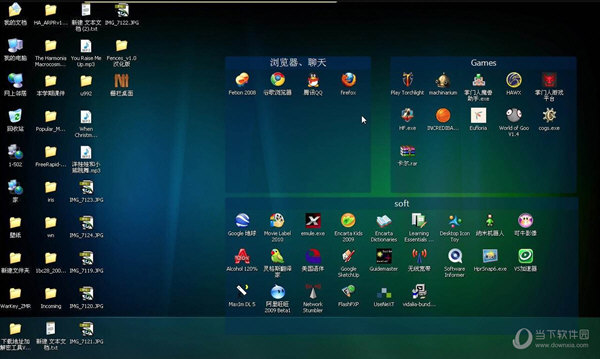 fences 3.09win10中文破解版