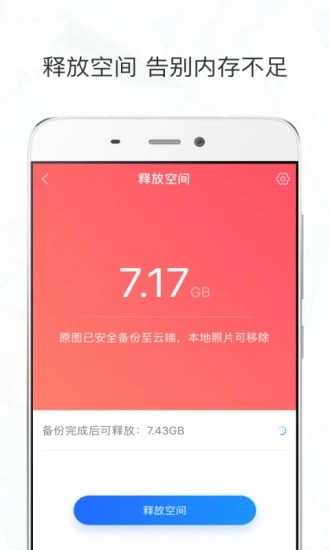 时光相册手机版 V6.4.0 安卓版截图3