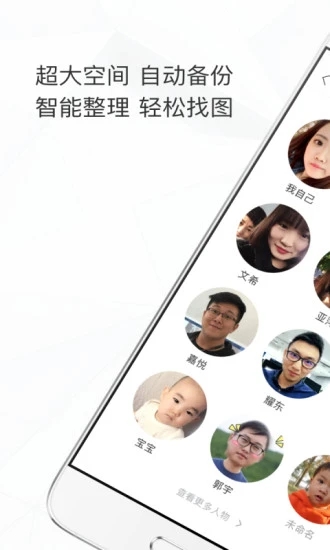 时光相册手机版 V6.4.0 安卓版截图1