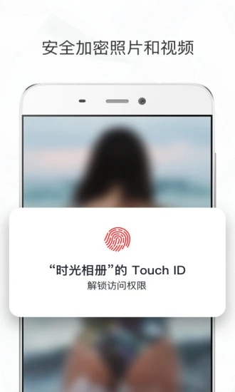 时光相册手机版 V6.4.0 安卓版截图4