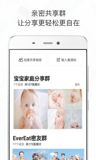 时光相册手机版 V6.4.0 安卓版截图5