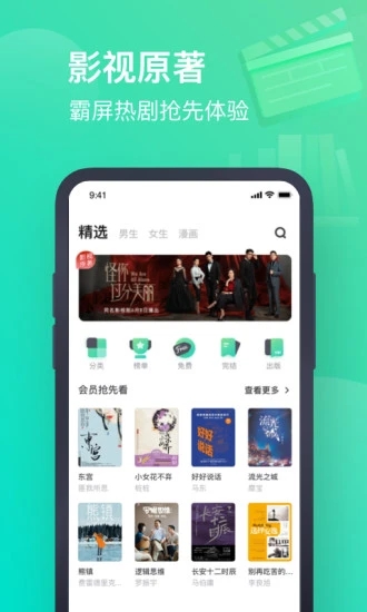 书旗小说APP V11.9.0.188 官方安卓版截图2