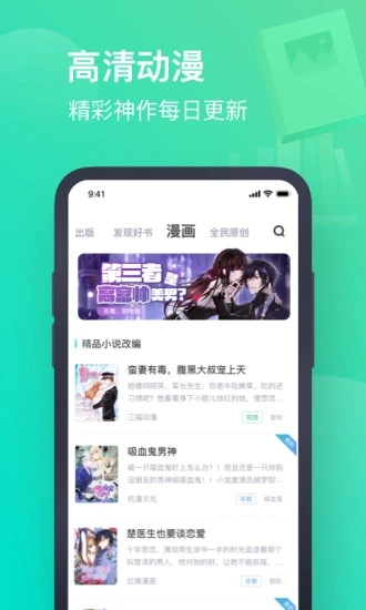 书旗小说APP V11.9.0.188 官方安卓版截图3