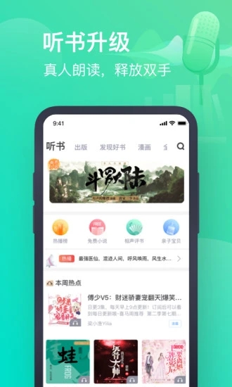 书旗小说APP V11.9.0.188 官方安卓版截图4