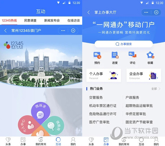我的常州