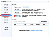 百度输入法和QQ输入法哪个好用 哪个不占内存