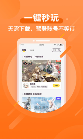 腾讯先锋 V5.2.1.3961000 官方安卓免费版截图2