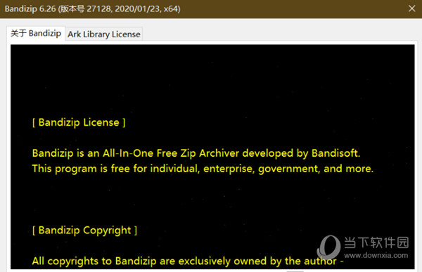 Bandizip6.26去升级版