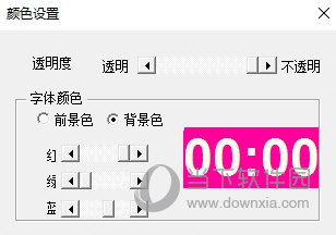 PPT2019倒计时宏插件