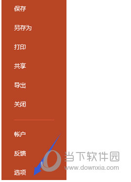 PPT2019倒计时宏插件