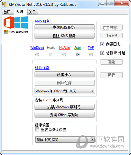 KMSAuto Net 2016下载