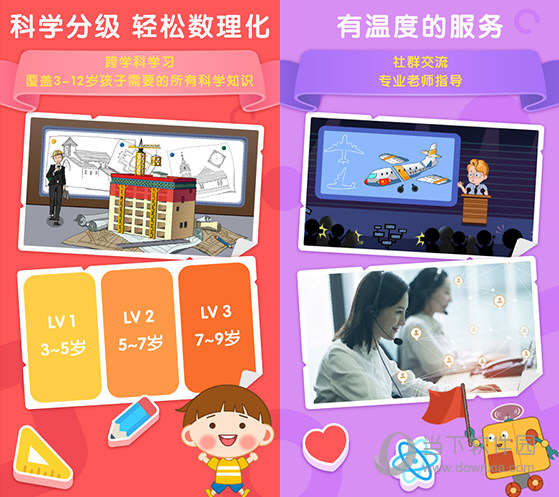 十分科学