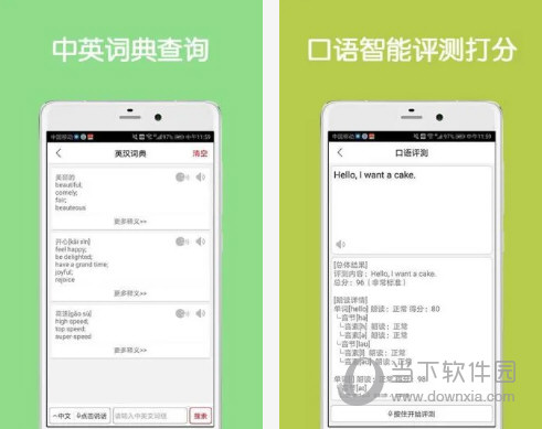 同声翻译超级版电脑版