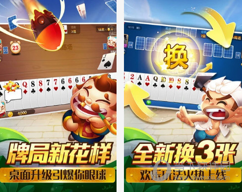 途游单机斗地主电脑版免费下载