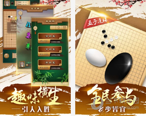 途游五子棋电脑版下载