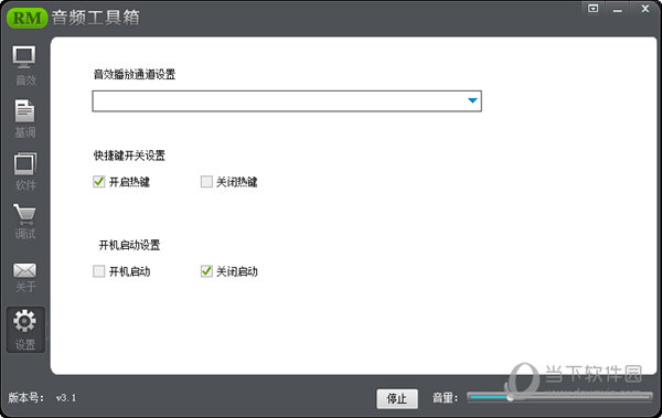 RM音频工具箱