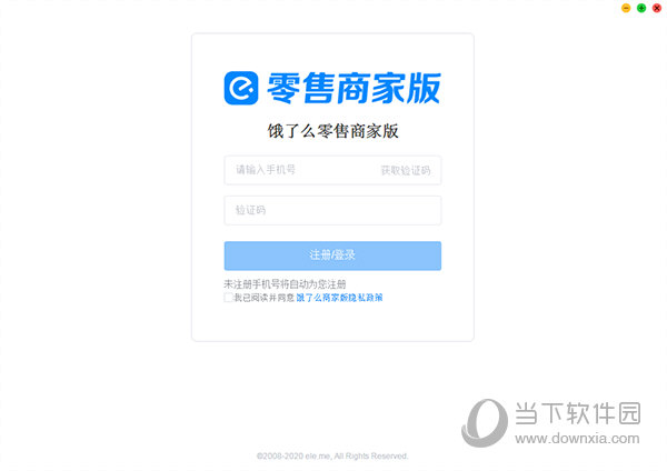 饿了么